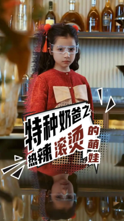 短剧《特种奶爸之热辣滚烫的萌娃（75集全）》夸克网盘资源免费观看