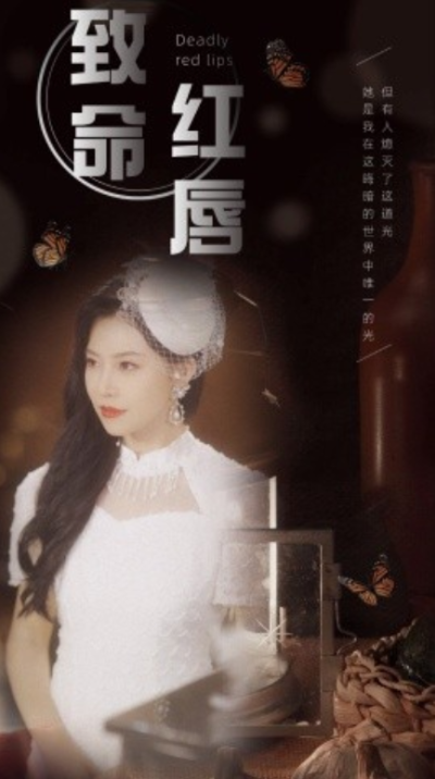 短剧《致命红唇（细腰招惹）71集全》夸克网盘资源免费观看