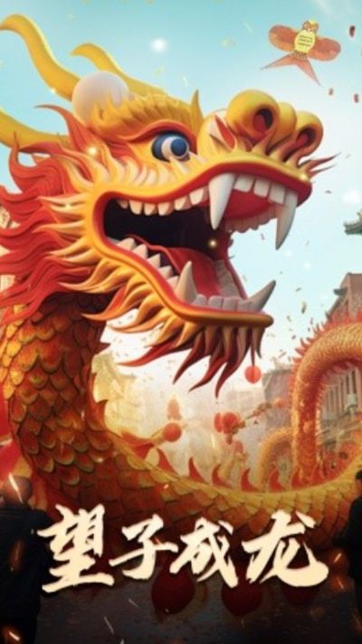 短剧《最新版：望子成龙（67集全）》夸克网盘资源免费观看