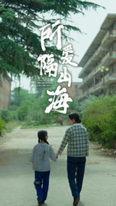 短剧《所爱隔山海（78集全）赵慧楠》夸克网盘资源免费观看