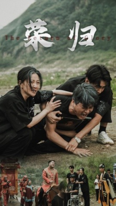 短剧《新版：荣归（86集全）昕妍》夸克网盘资源免费观看