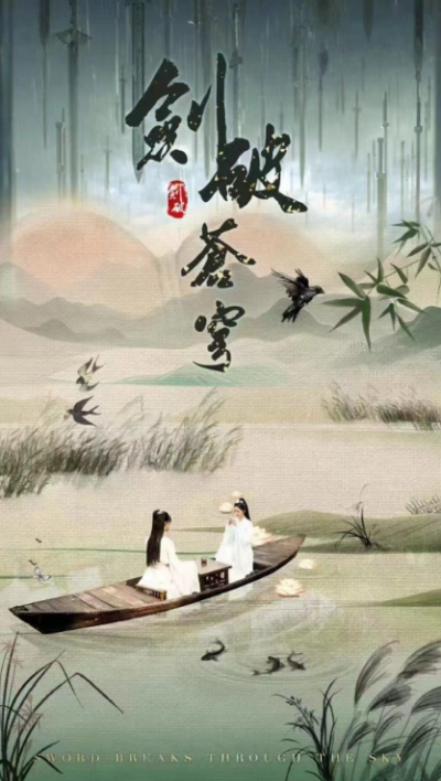 短剧《剑破苍穹（98集全）》夸克网盘资源免费观看