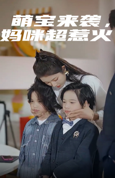 短剧《萌宝来袭，妈咪超惹火（80集全）》夸克网盘资源免费观看