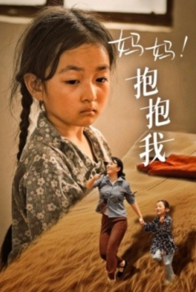 短剧《妈妈，抱紧我（张小草）39集全》夸克网盘资源免费观看