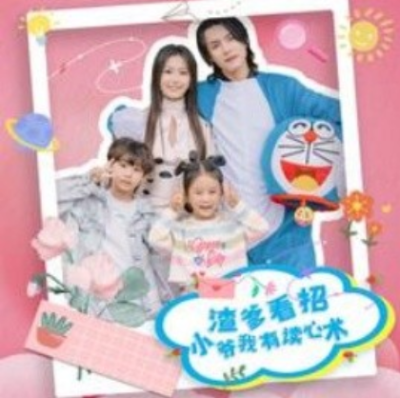短剧《渣爹看招小爷我有读心术（读心萌宝，渣爹别想逃）84集全》夸克网盘资源免费观看
