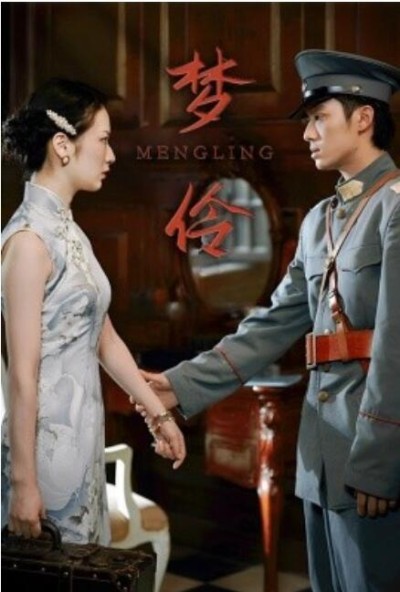 短剧《梦伶（80集全）》完整版高清免费观看