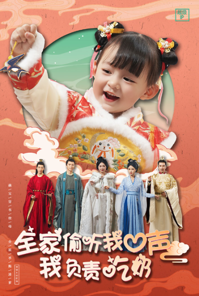 短剧《全家偷听我心声我负责吃奶（100集全）》夸克网盘资源免费观看