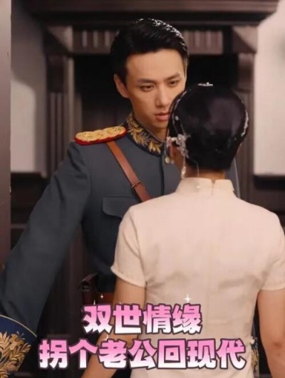 短剧《双世情缘：拐个老公回现代（1-44集）》夸克网盘资源免费观看