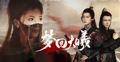 短剧《梦回大曦（50集全）》夸克网盘资源免费观看