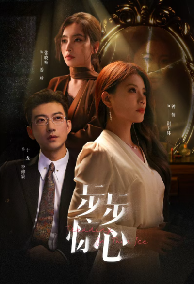 短剧《步步惊心（迷途）68集全》夸克网盘资源免费观看