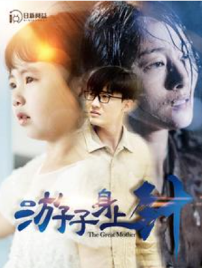 短剧《游子身上针（100集全）》夸克网盘资源免费观看