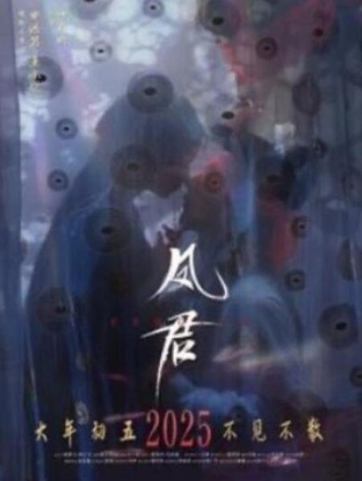 短剧《凤君（1-60集）》夸克网盘资源免费观看