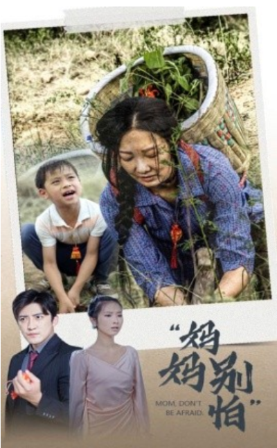 短剧《妈妈别怕（30集全）》夸克网盘资源免费观看